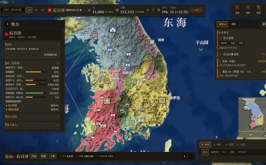 三韩争霸/Samhan: Where Korea Began