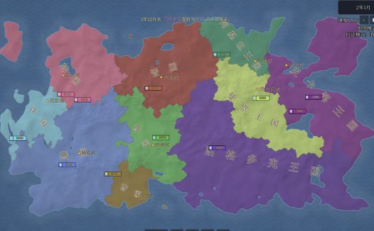 地图上发生的事：列国模拟器/Things That Happen on the Map - Realm Simulator