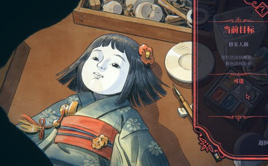 人偶工坊/The Doll Shop