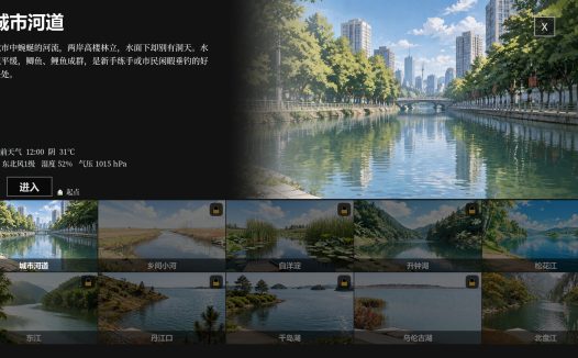 熊猫钓鱼:台钓问道之旅/Panda Fishing: The Way of Angling