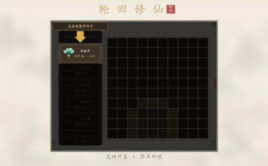 宗门轮回