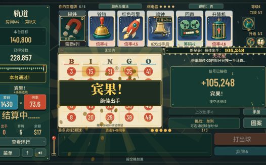 轨道：宾果肉鸽/ORBIT: Bingo Roguelite