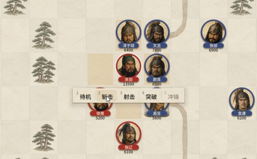 对局三国志/Three Kingdoms: Rival Mandates