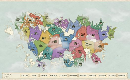 天道绘卷——修仙地图模拟器