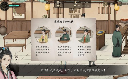 颂声·市井小神仙