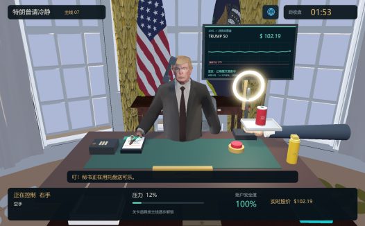 特朗普请冷静/Trump please calm down