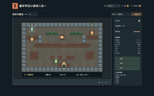 复古街机8合1合集/Retro Mix 8: Arcade Collection