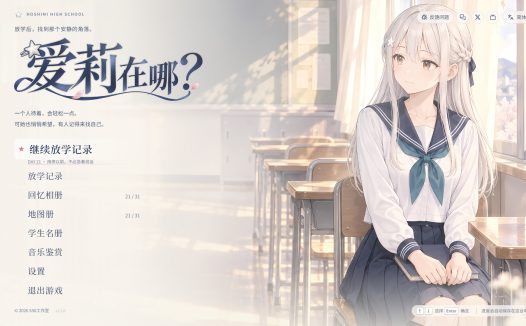爱莉在哪？/Aili Is Here