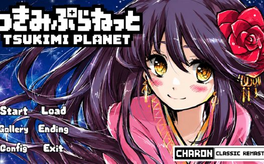 TSUKIMI PLANET -经典重制版-/TSUKIMI PLANET -CLASSIC REMASTER-