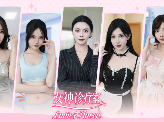 女神诊疗室/Ladies Haven