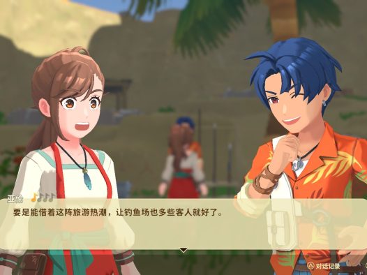 丰收之月：特拉底亚的回响/Harvest Moon: Echoes of Teradea