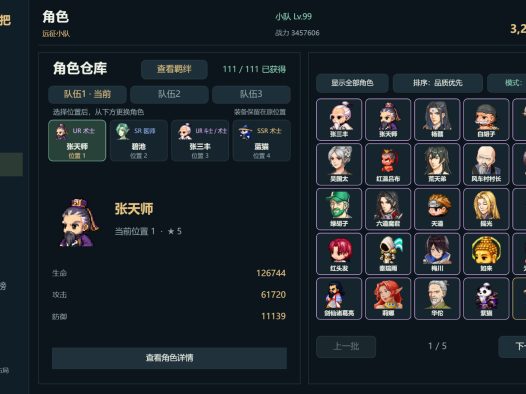再刷一把：远征