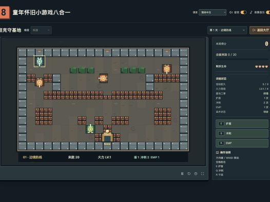 复古街机8合1合集/Retro Mix 8: Arcade Collection